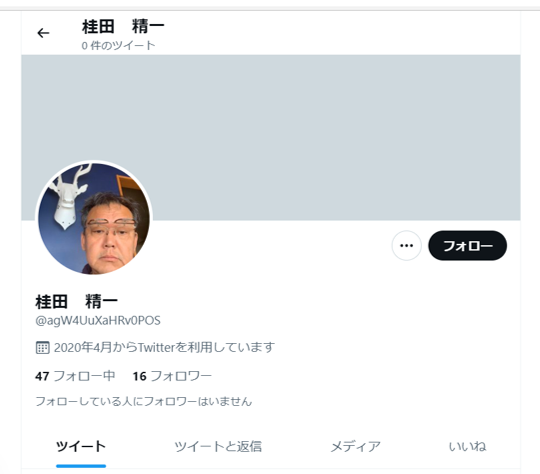 桂田精一 知床遊覧船